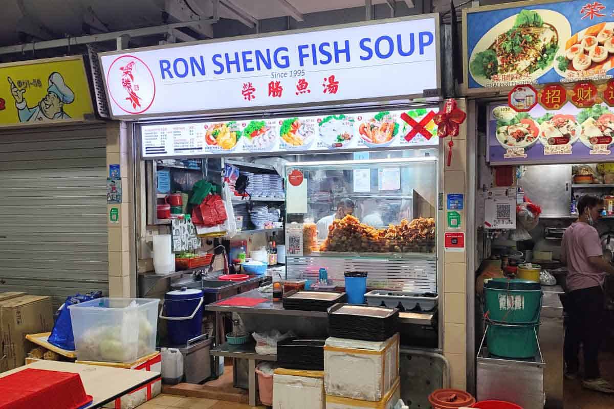 Yuhua Village Market & Food Centre - Ron Sheng Fish Soup Yuhua Village Market & Food Centre - Ron Sheng Fish Soup
