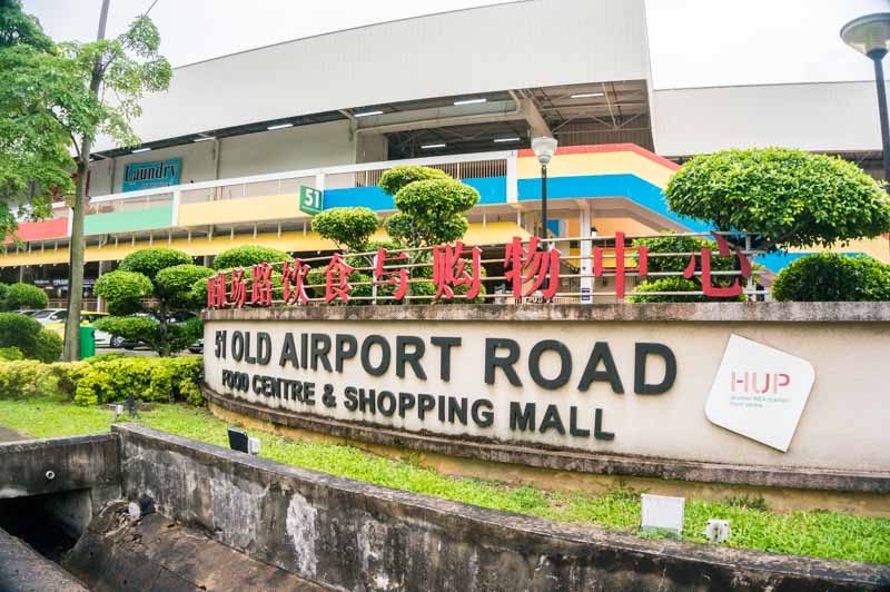 Old Airport Road Food Centre 11