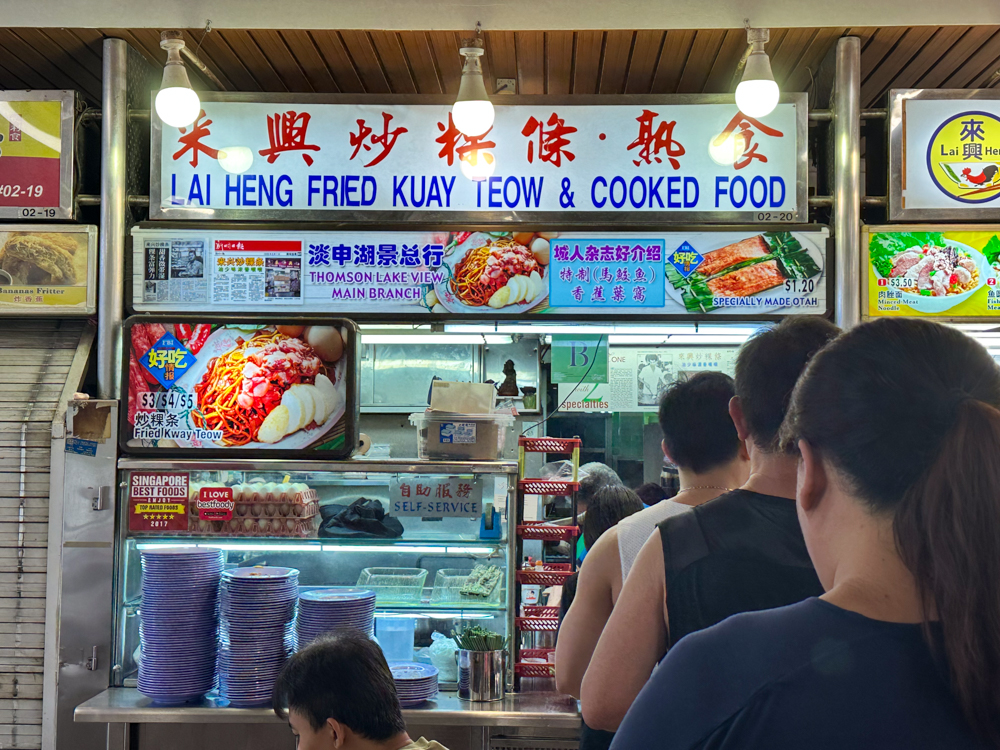 lai heng fried kuay teow - storefront