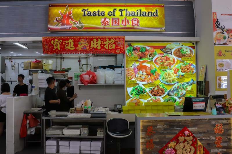 Taste Of Thailand Sin Ming 1