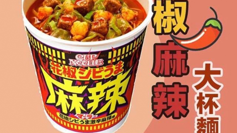 Mala Nissin Cup Noodles 3 Online