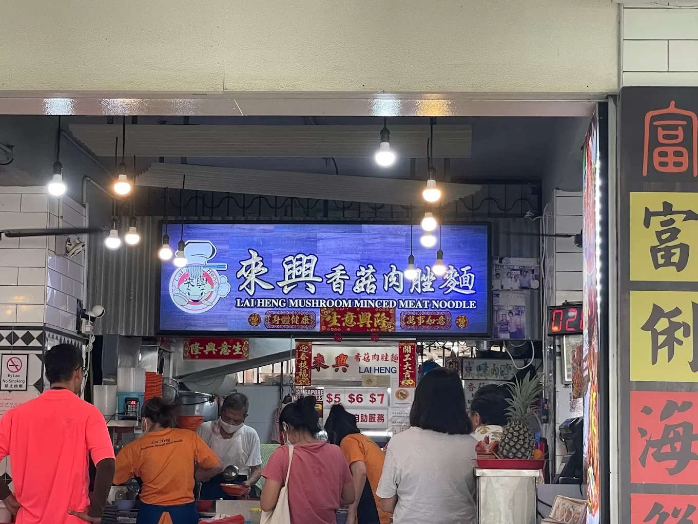 lai heng mushroom minced meat noodles storefront lai heng mushroom minced meat noodles - storefront