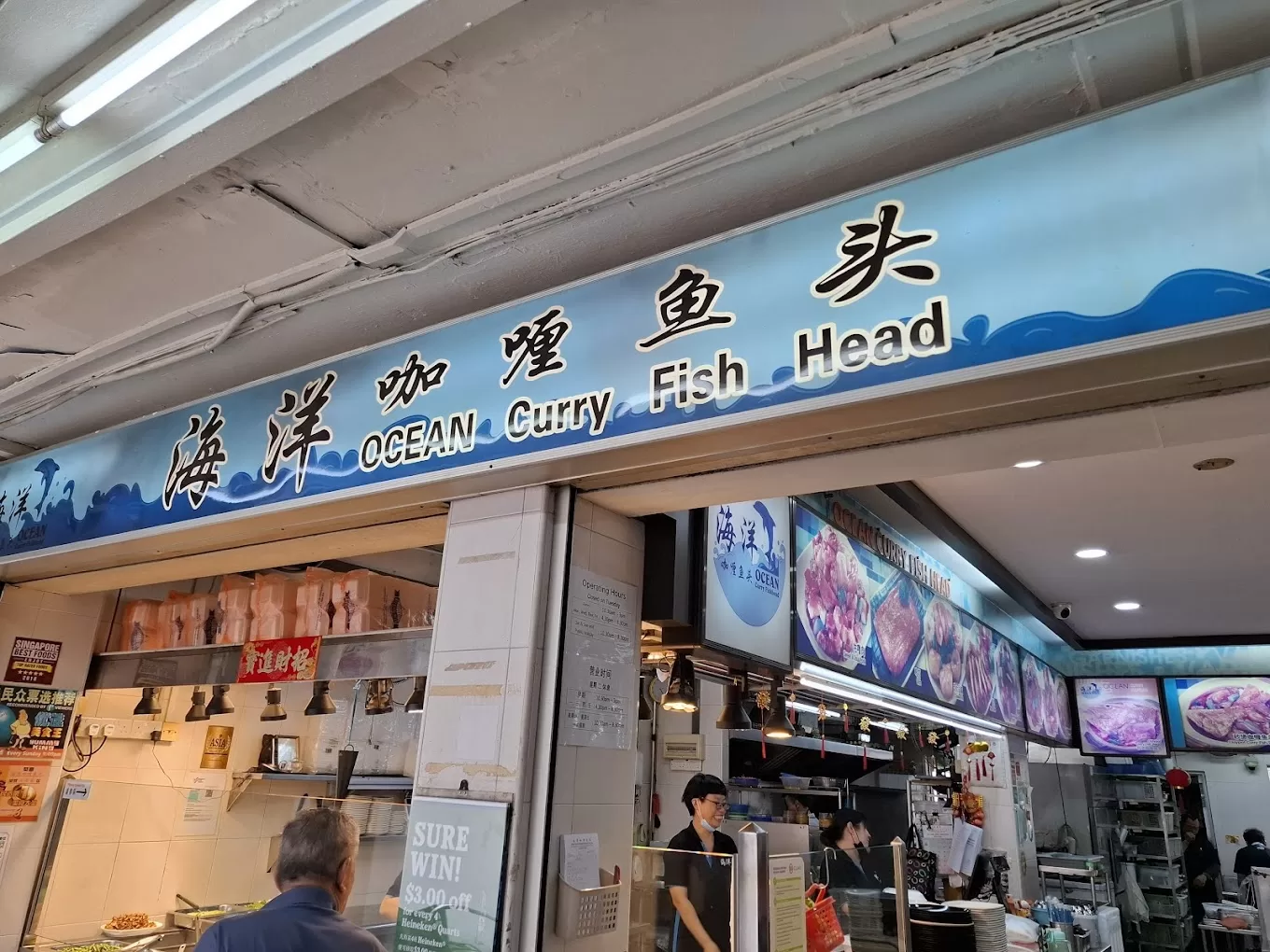 ocean curry fish head storefront ocean curry fish head - storefront