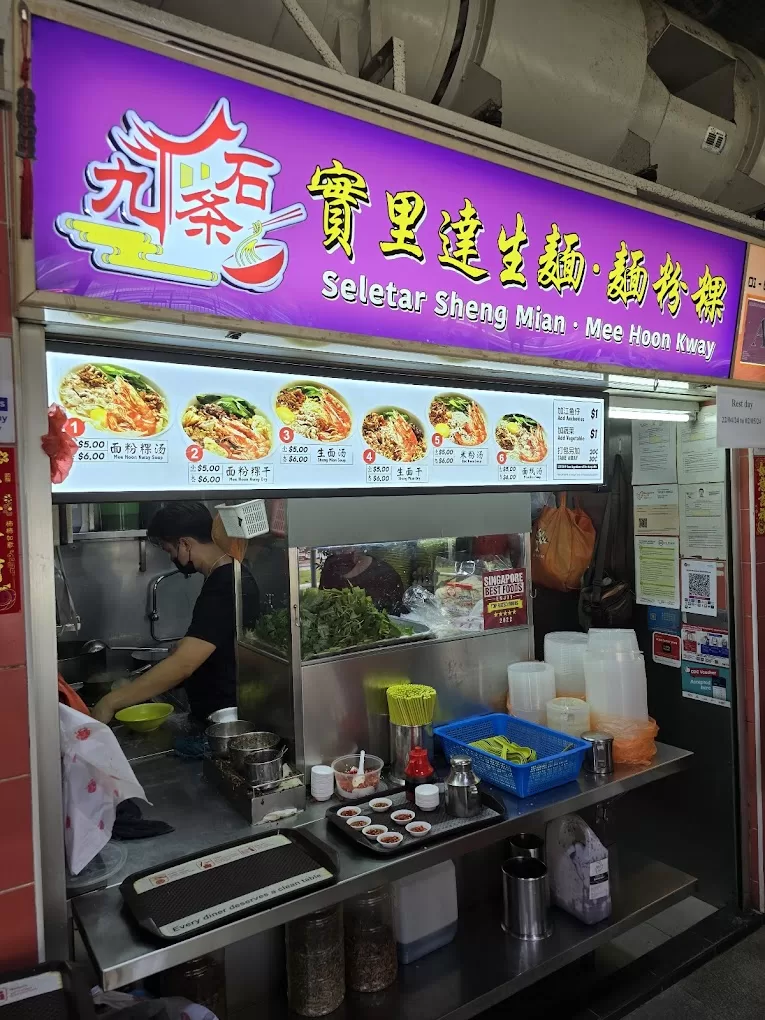 seletar sheng mian storefront seletar sheng mian - storefront