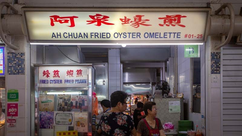 Ah Chuan Fried Oyster Omelette 1