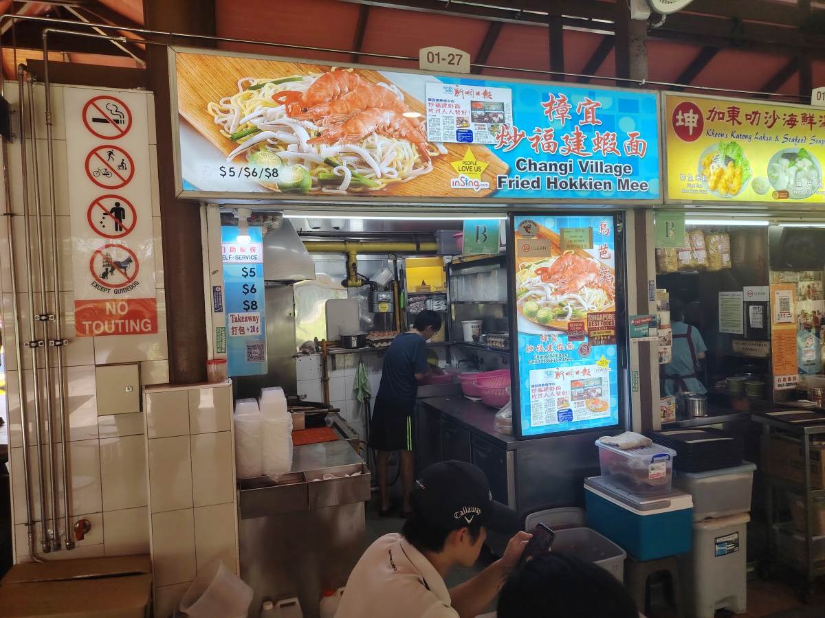 Sembawang Hills Food Guide - Changi Village Hokkien Mee Sembawang Hills Food Guide - Changi Village Hokkien Mee