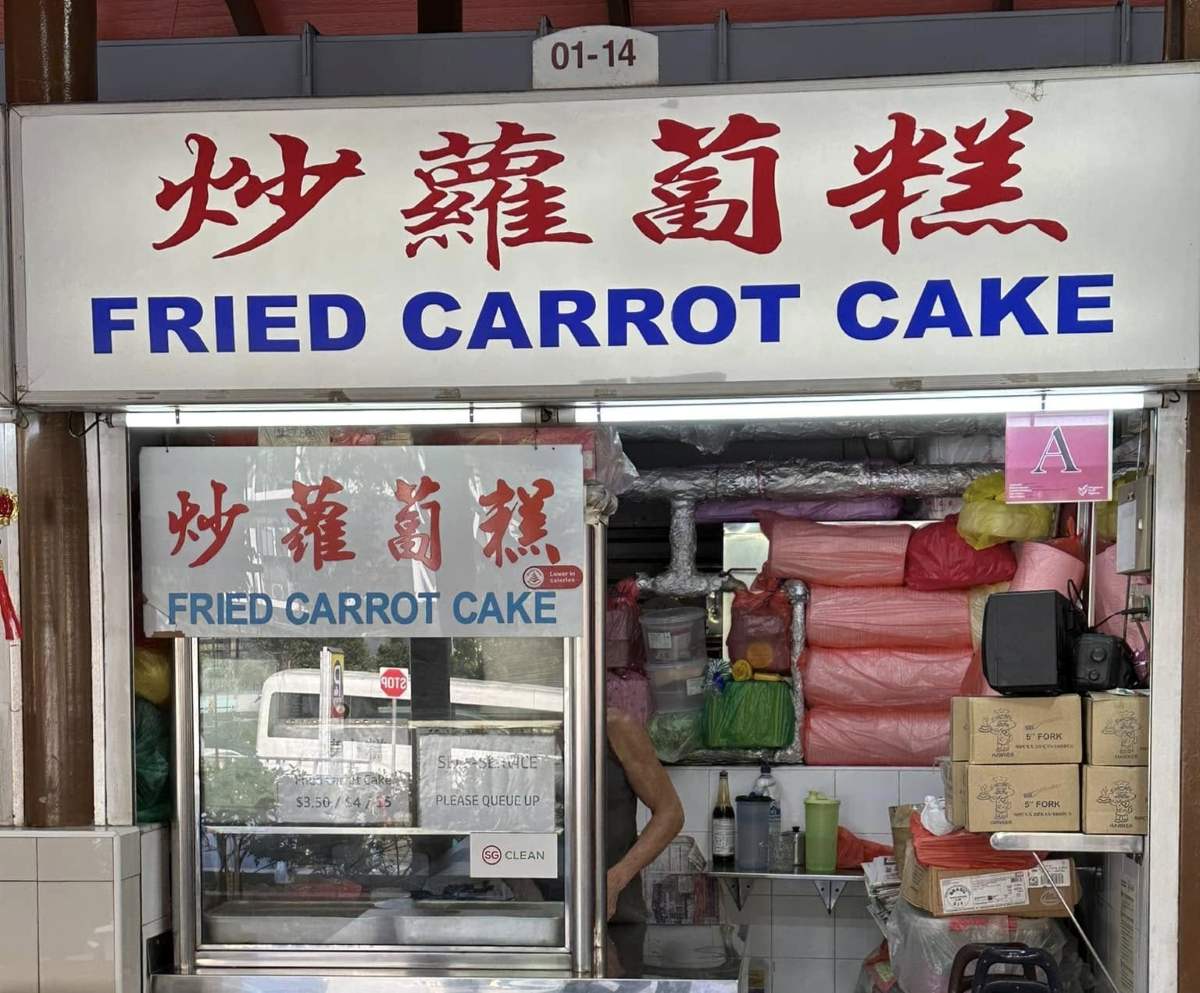 Sembawang Hills Food Guide - Fried Carrot Cake stall Sembawang Hills Food Guide - Fried Carrot Cake stall