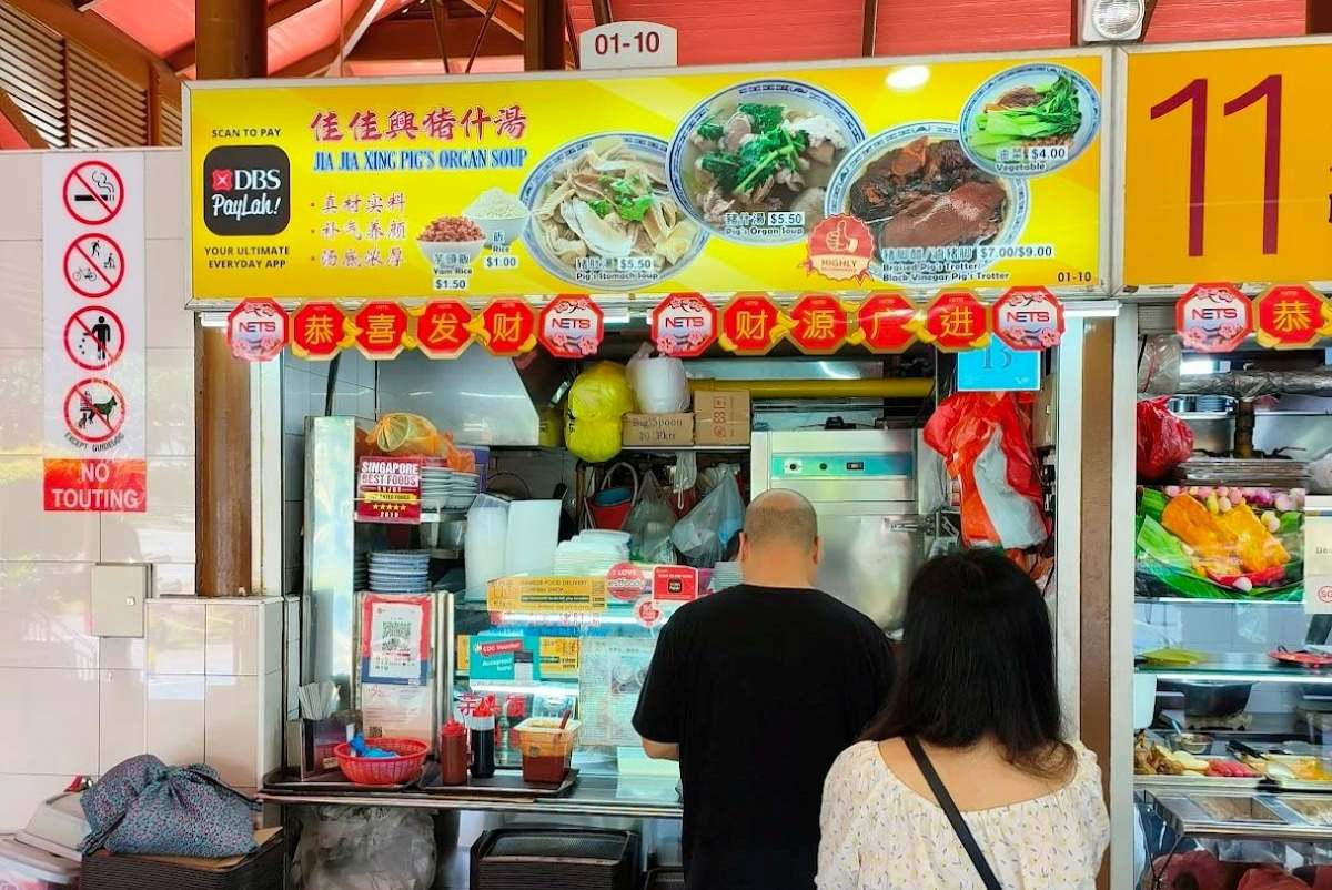 Sembawang Hills Food Guide - Jia Jia Xing Pig Organ Soup Sembawang Hills Food Guide - Jia Jia Xing Pig Organ Soup
