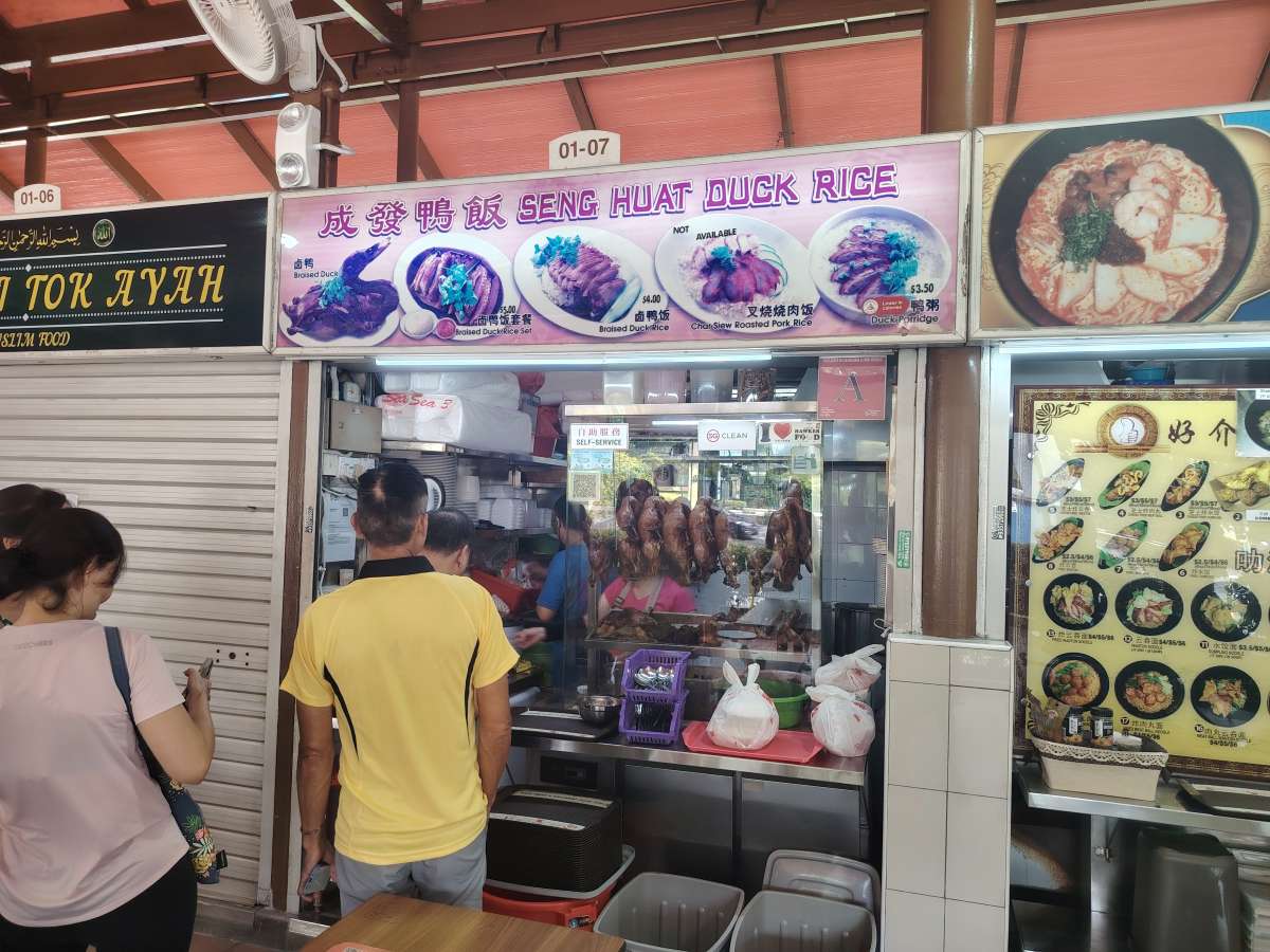 Sembawang Hills Food Guide - seng huat duck rice Sembawang Hills Food Guide - seng huat duck rice