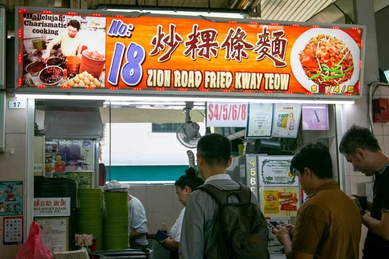 Zion Riverside No18 Fried Kway Teow 1