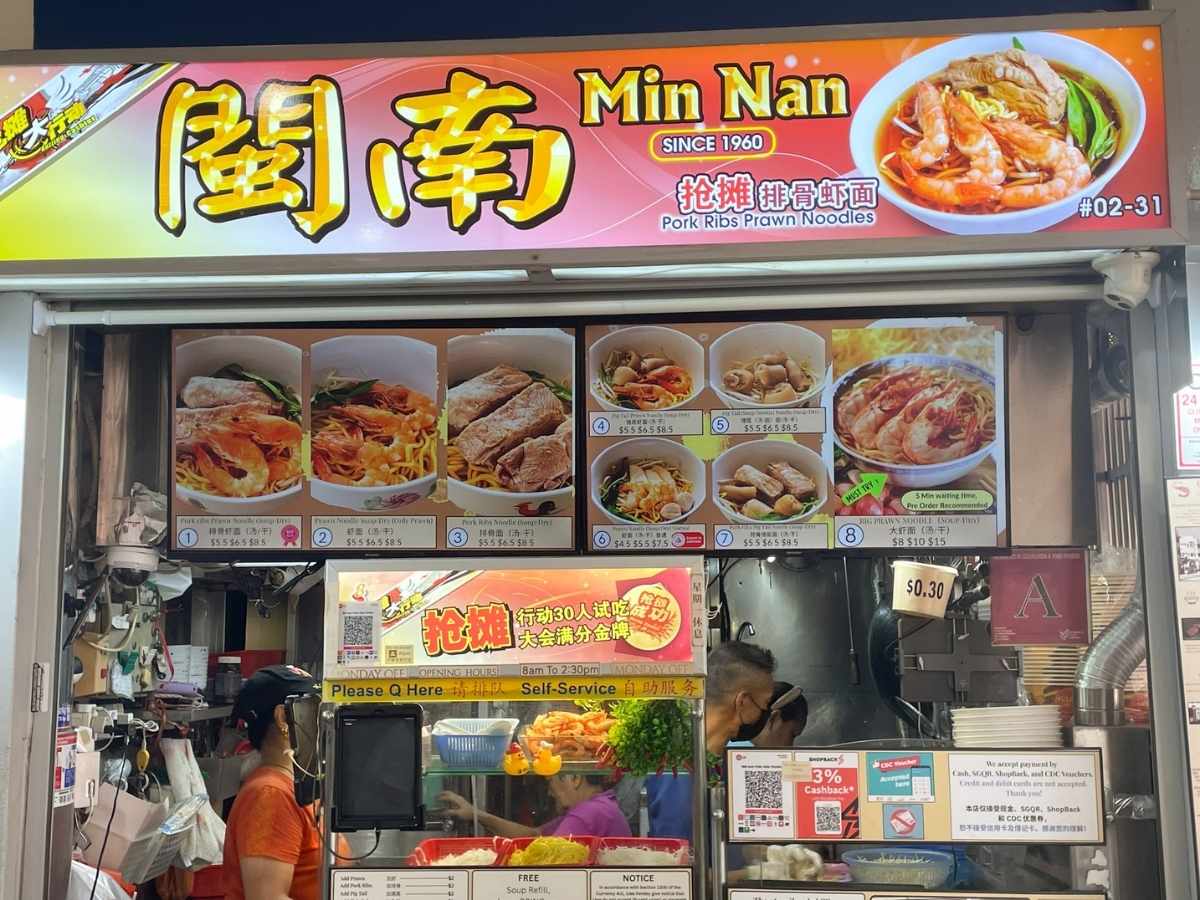 tiong bahru market - min nan pork ribs prawn noodles stall front