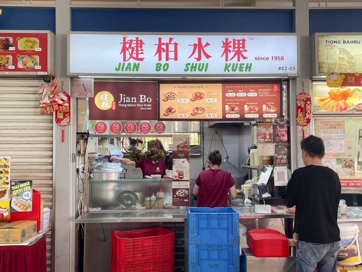 tiong bahru market - jian bo shui kueh stall front