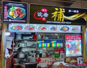 shen xi imperial soup group - storefront