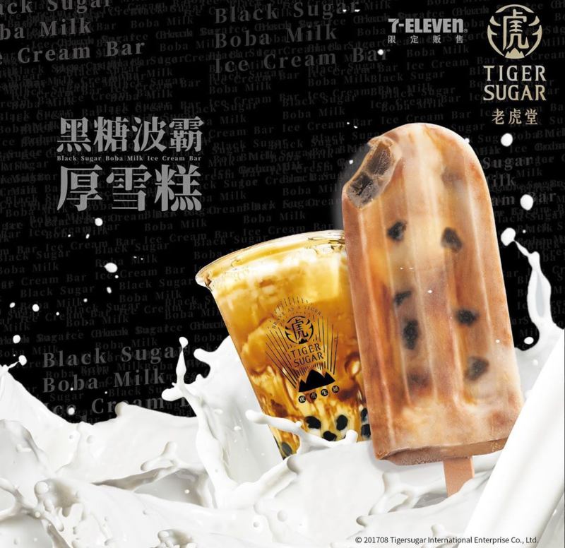 Tiger Sugar Introduces Its Own Black Sugar Boba Milk Ice Cream Bar Avail At...