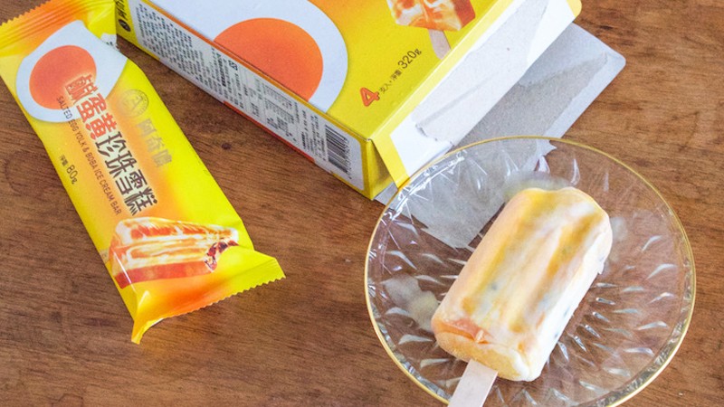 Salted Egg Ice Cream Featured