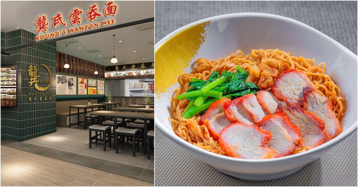 Koungs Wanton Mee Online 3