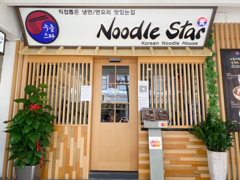 Noodle Star K: Beat the Heat With Korean Cold Noodles at Tanjong Pagar