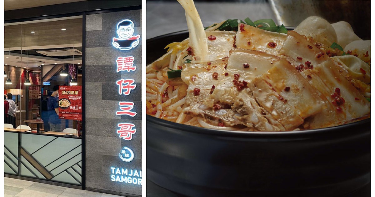 Tamjai Samgor Online 3