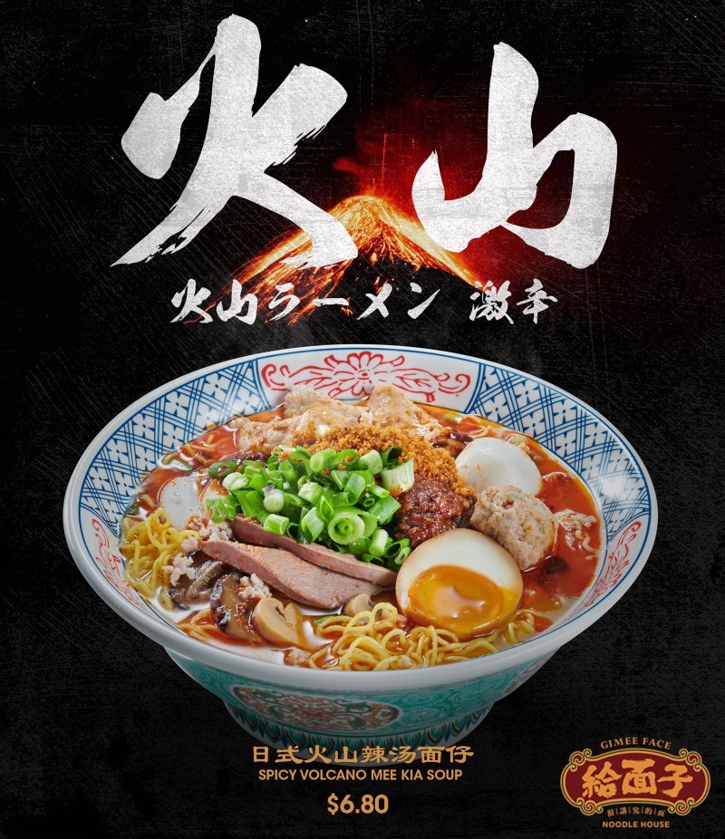 Gimee Face Noodles Online 2