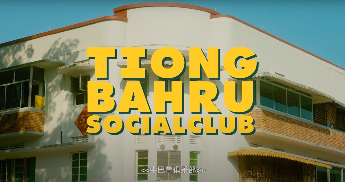 Tiong Bahru Social Club Online 1 2