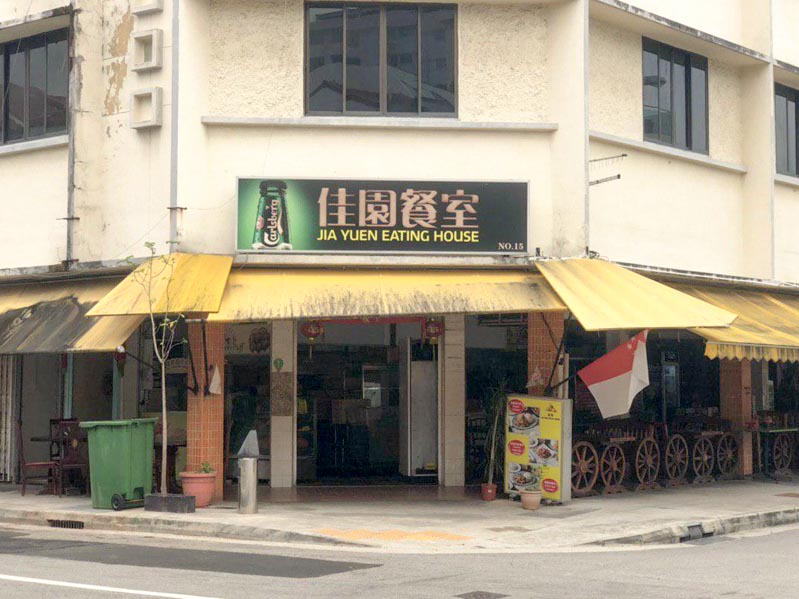 Shopfront Of Jia Yuen Eating House
