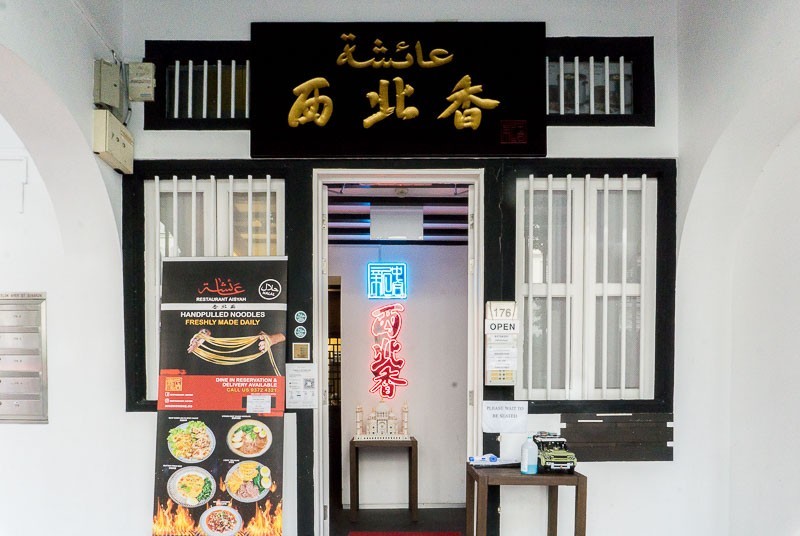 Exterior of Restaurant Aisyah at Telok Ayer