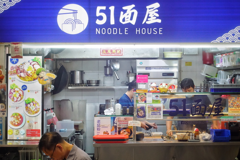 51 Noodle House storefront