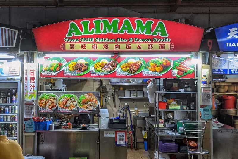 Alimama Maxwell storefront