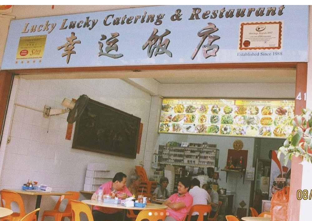 a photo of lucky lucky's storefront