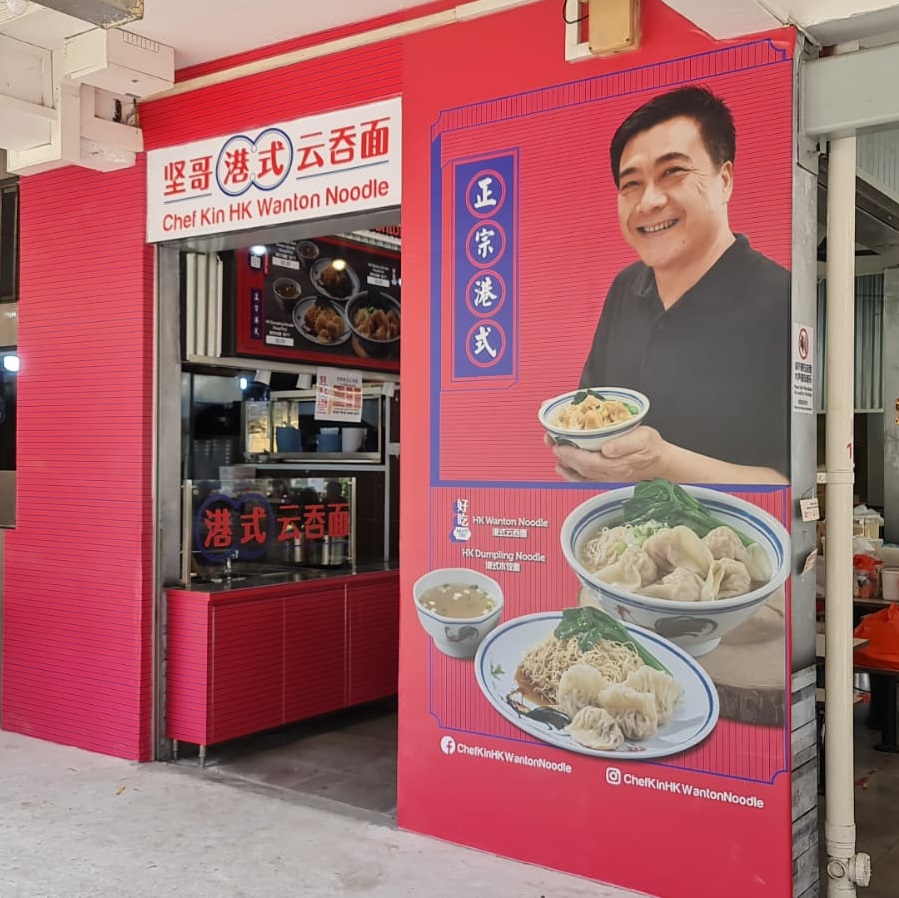 Chef Kin Hk Wanton Noodle - Online
