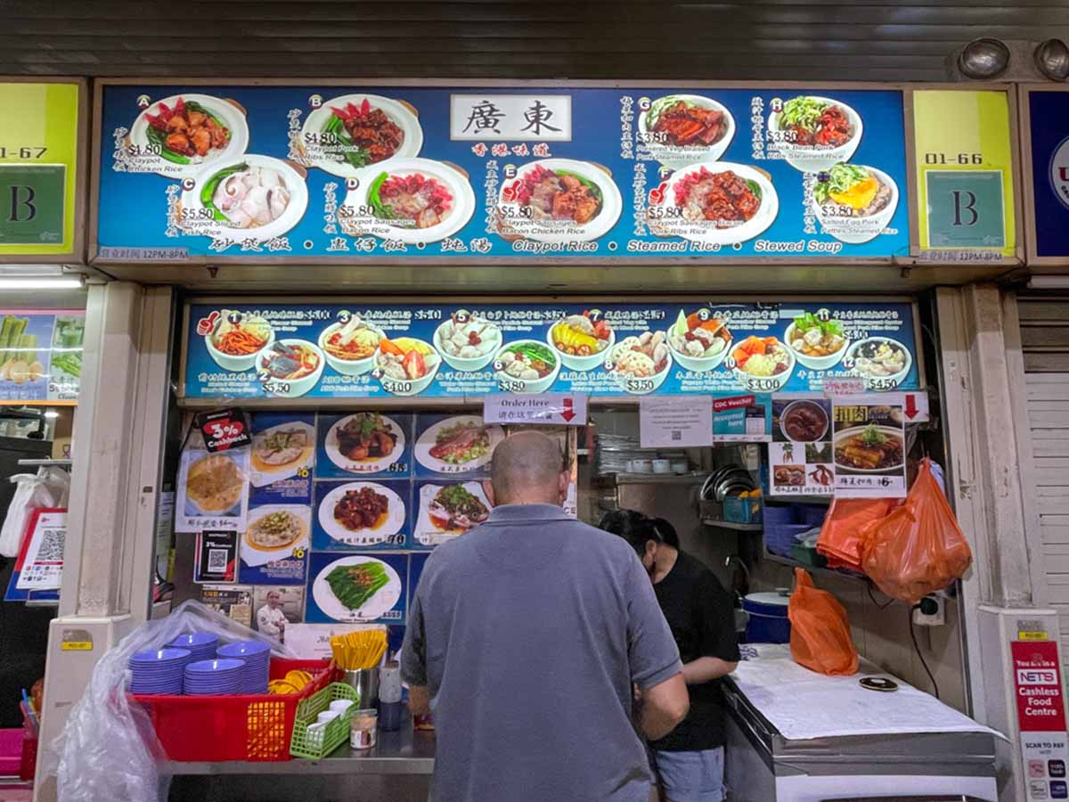 claypotrice10 claypot rice singapore - guang dong sha bao fan stall front