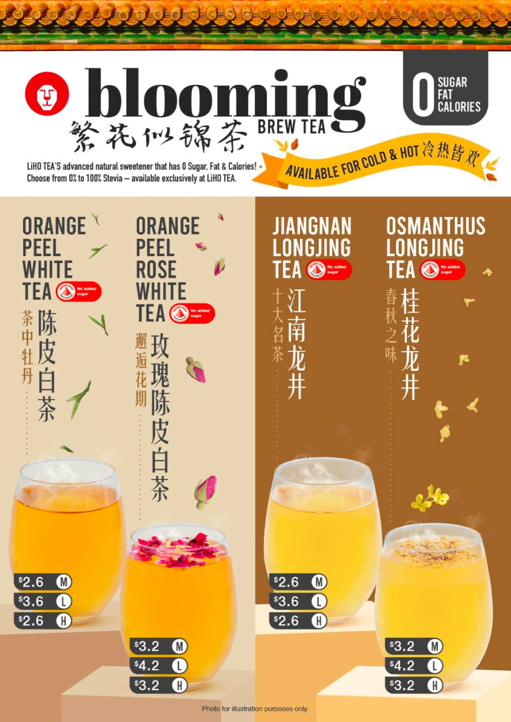 Liho Blooming Brew tea series