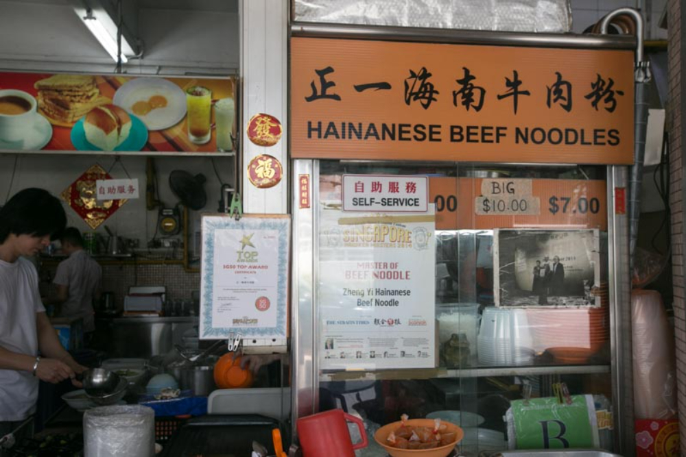 Zheng Yi Hainanese Beef Noodles Shopfront
