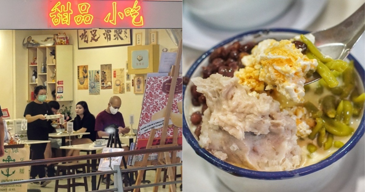 Collage of Yat Ka Yan Dessert storefront and Chendol