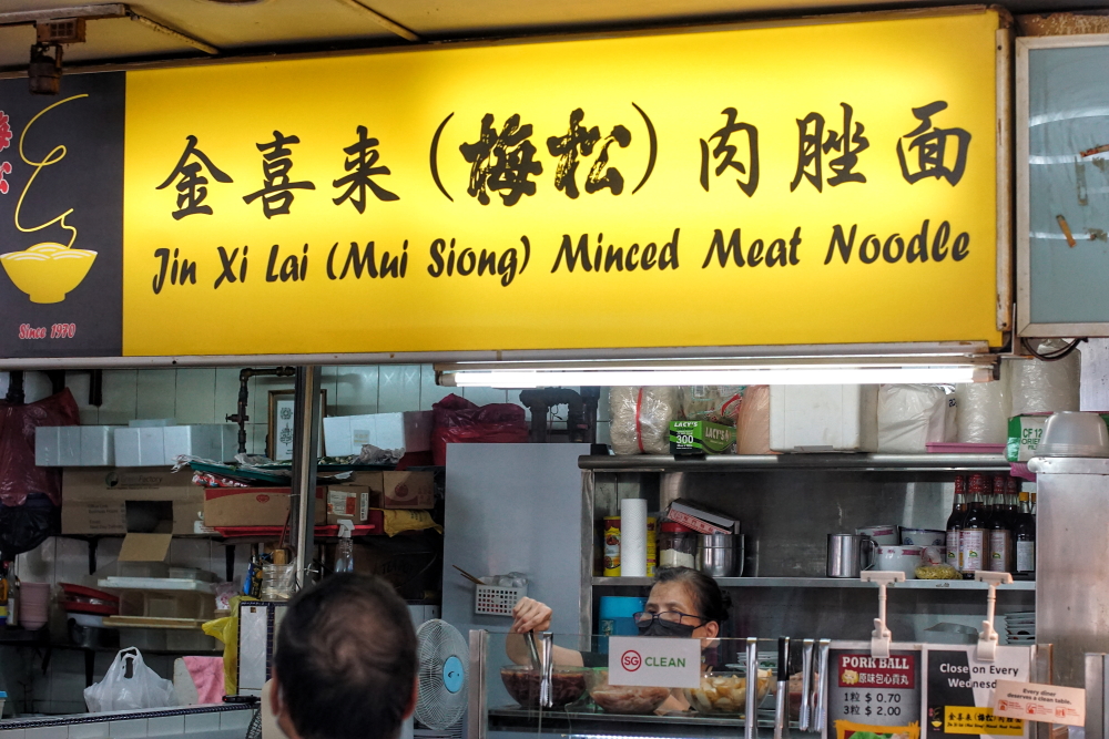 Jin Xi Lai Minced Meat Noodle stall