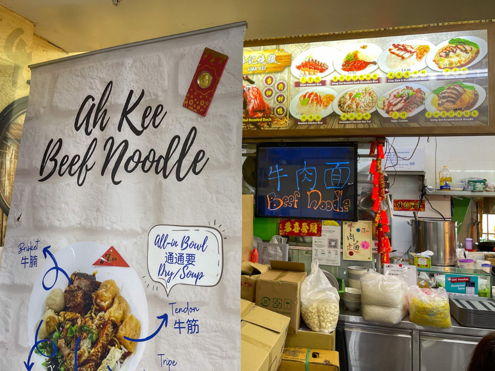 Ah Kee Beef Noodle Shopfront