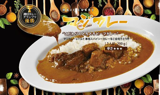 japanese curry and rice