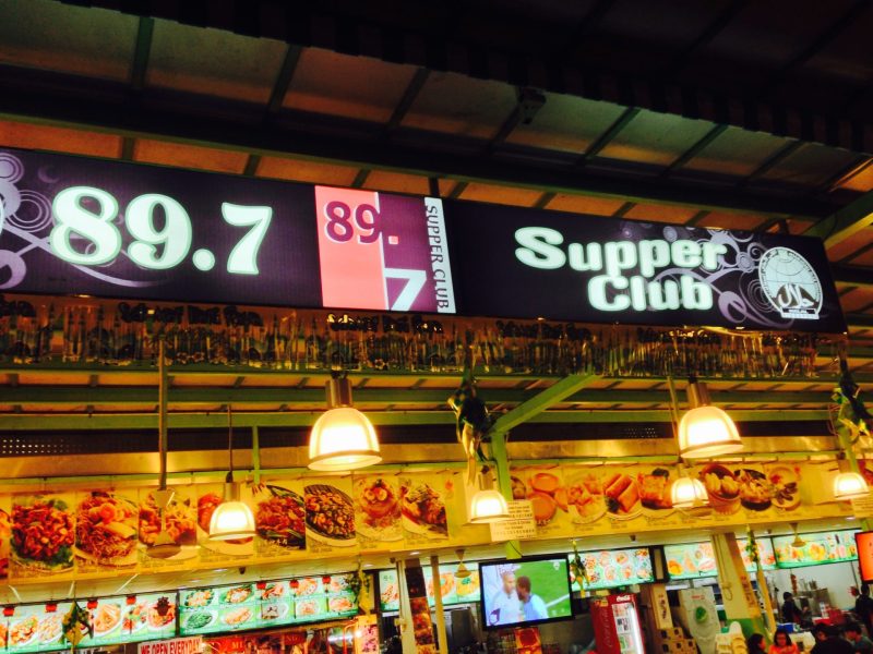 897 supper club