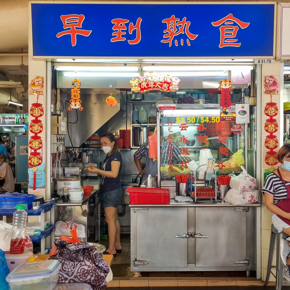 Image of wanton mee stall