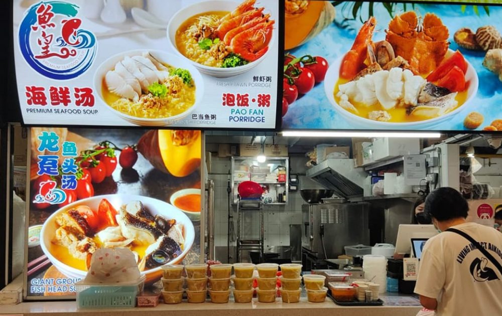 Picture of Yu Huang Premium Seafood Soup storefront