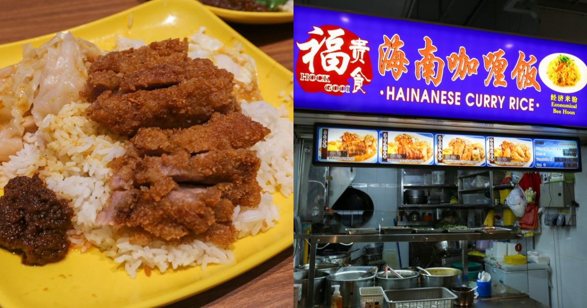 Hock Gooi Hainanese Curry Rice - featured image