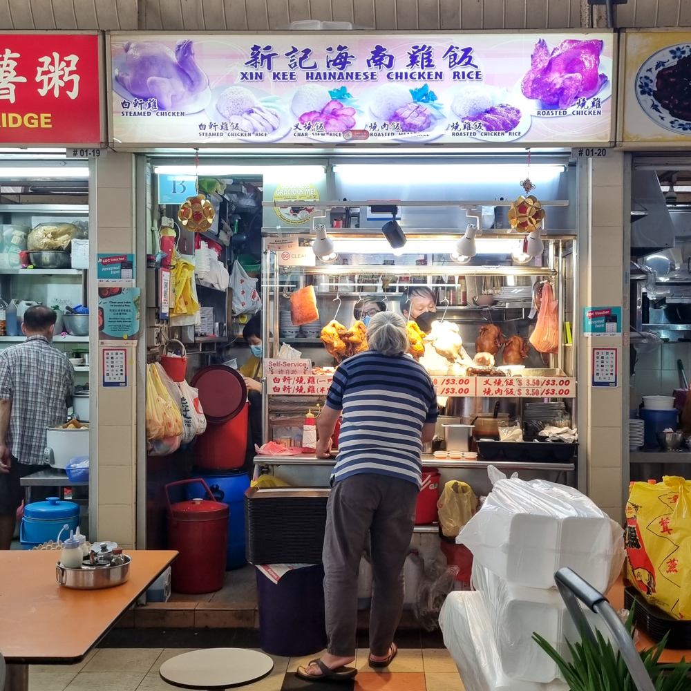 Image of Xin Kee Hainanese Chicken Rice's stall