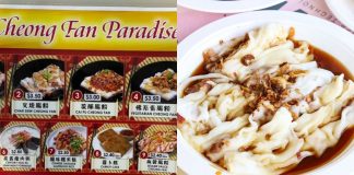 image of cheong fun paradise's menu and food