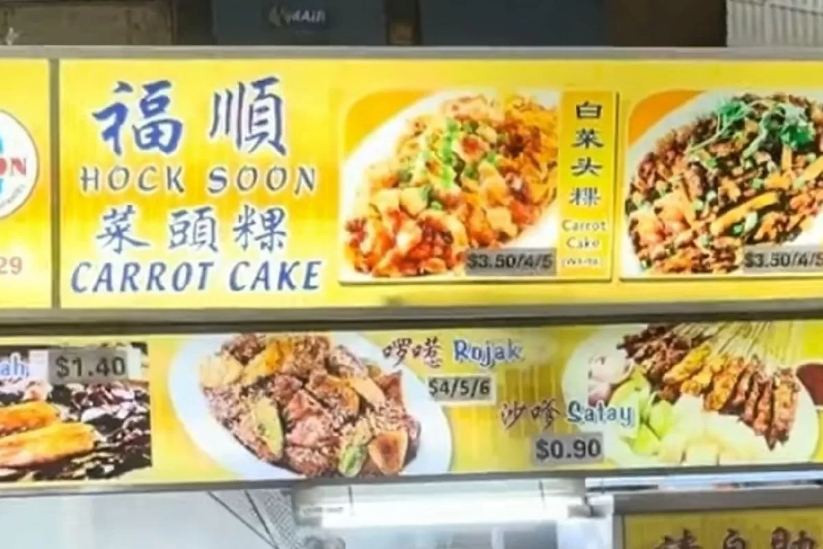 Hock Soon Carrot Cake - Storefront