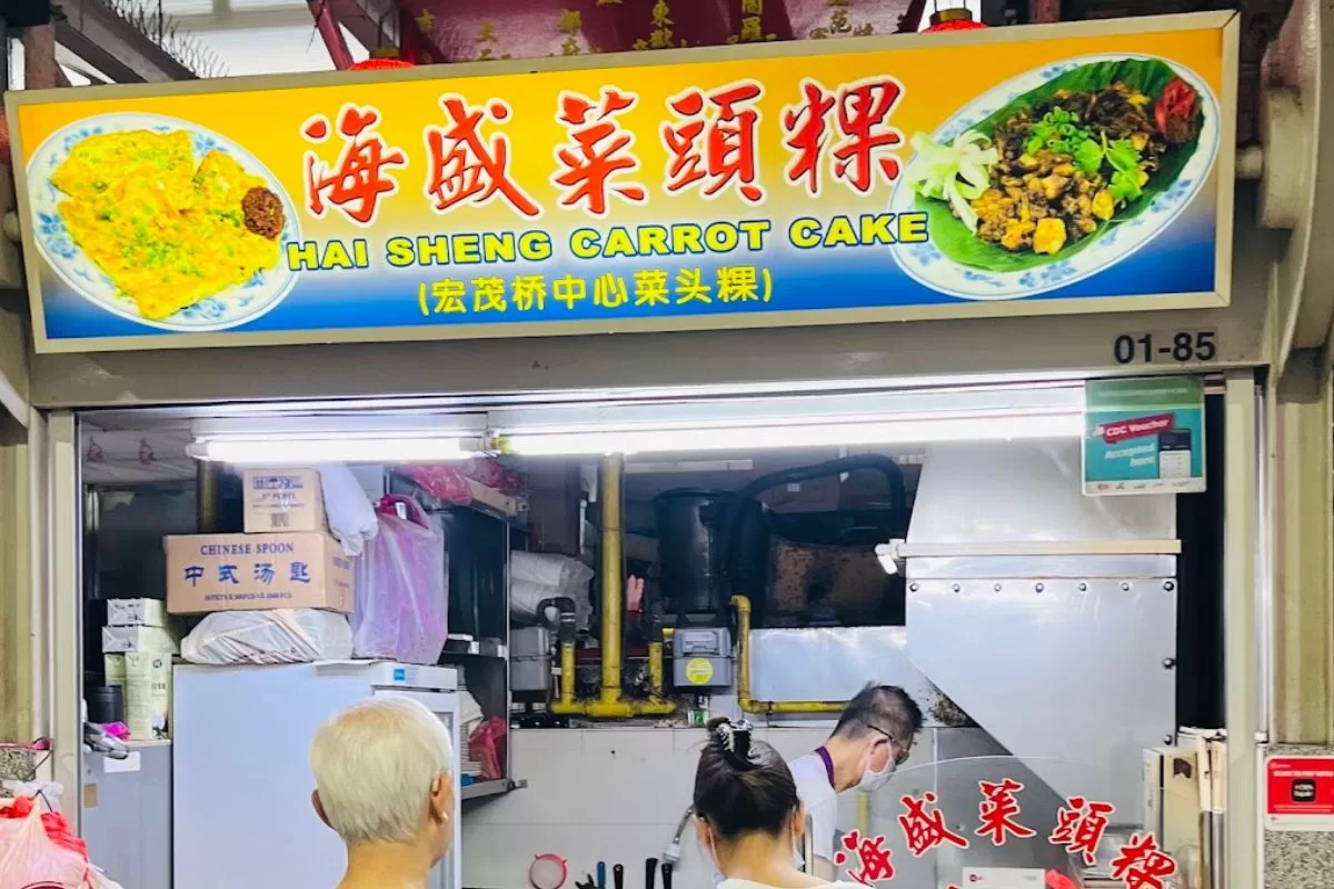 Hai Sheng Carrot Cake - Storefront