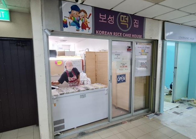 bosong rice cake - shop front