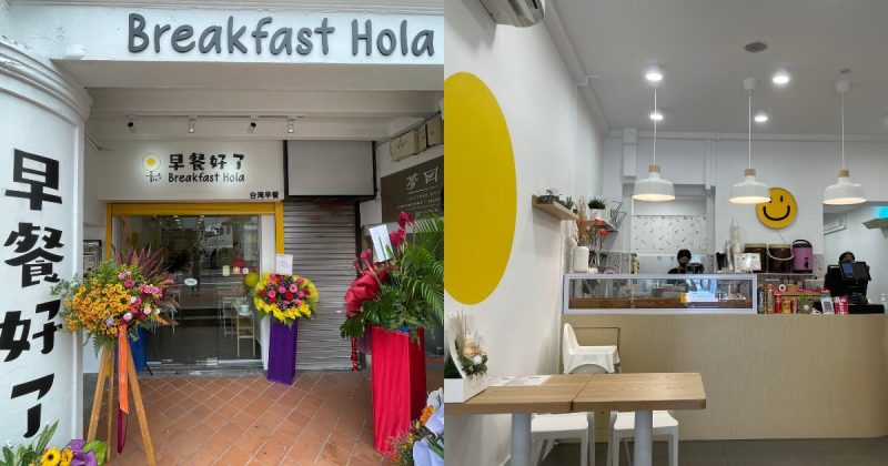 Breakfast Hola - Picture of the exterior and interior