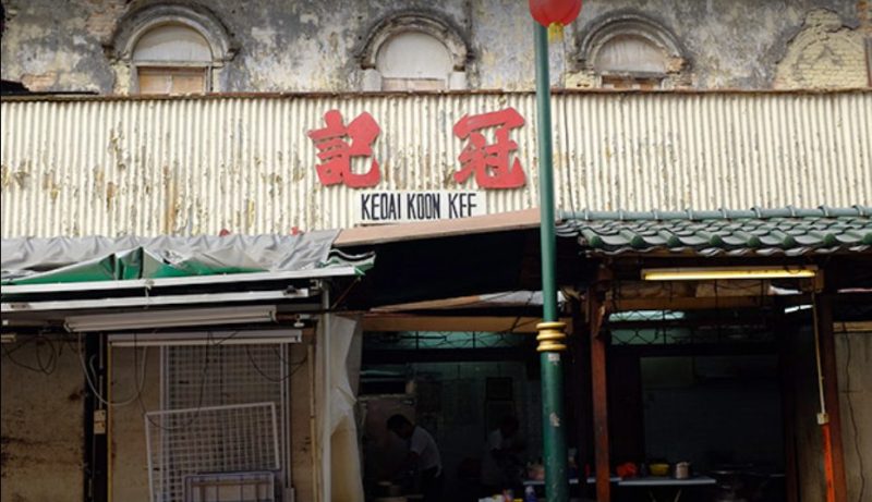 Koon Kee Wantan Mee - storefront 
