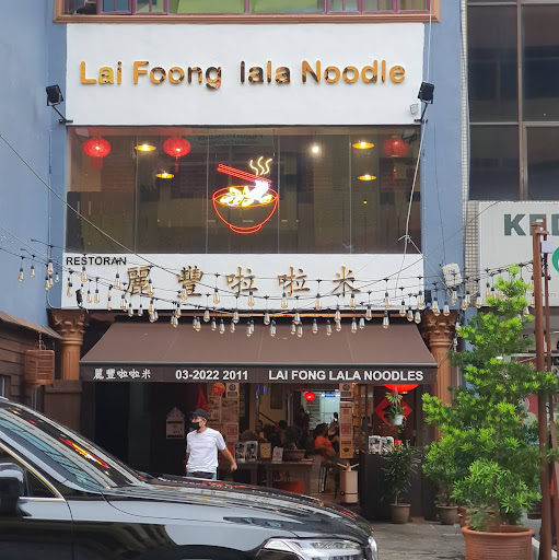 Lai Foong Lala Noodles - Storefront 
