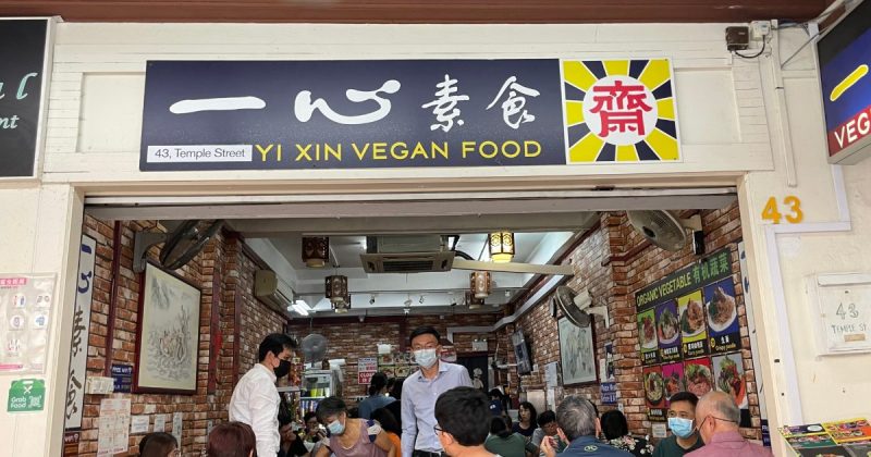 Yi Xin Vegetarian – A picture of the storefront